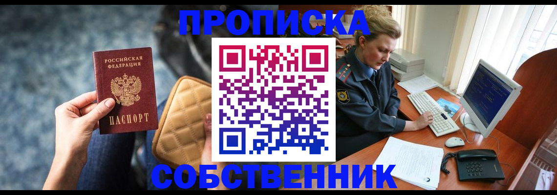 прописка для военкомата в Горячем Ключе