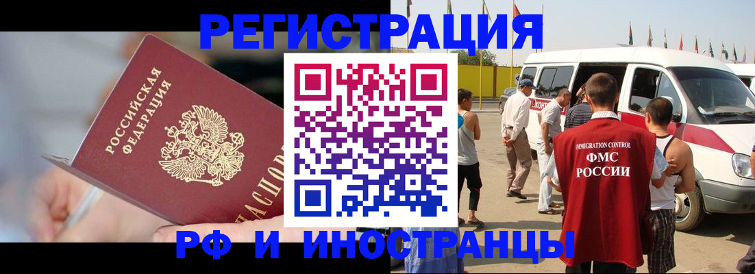 временная регистрация госуслуги в Горячем Ключе
