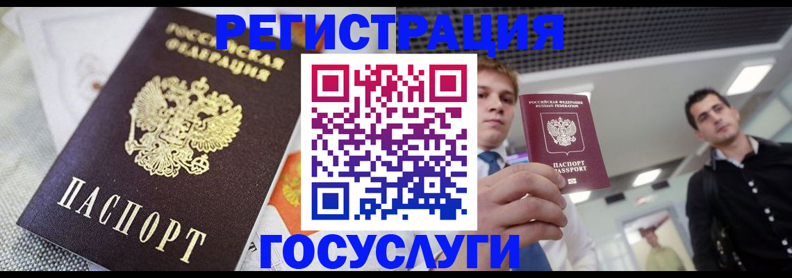 купить прописку в Горячем Ключе