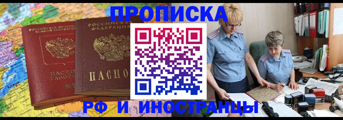 где прописаться в Горячем Ключе
